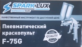 Краскопульт пневматический *SPARK LUX* (с верхним бачком) №-F75G, арт. №132.01