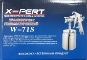 Краскопульт пневматический *X-PERT* с верхним бачком, №71, арт. №132.05