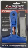 Скребок *X-PERT* с запаской 5 лезвий, 150 мм, арт. №110.50