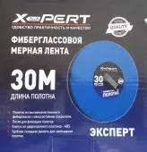 Мерная лента *X-PERT*, 30м., арт. №120.54